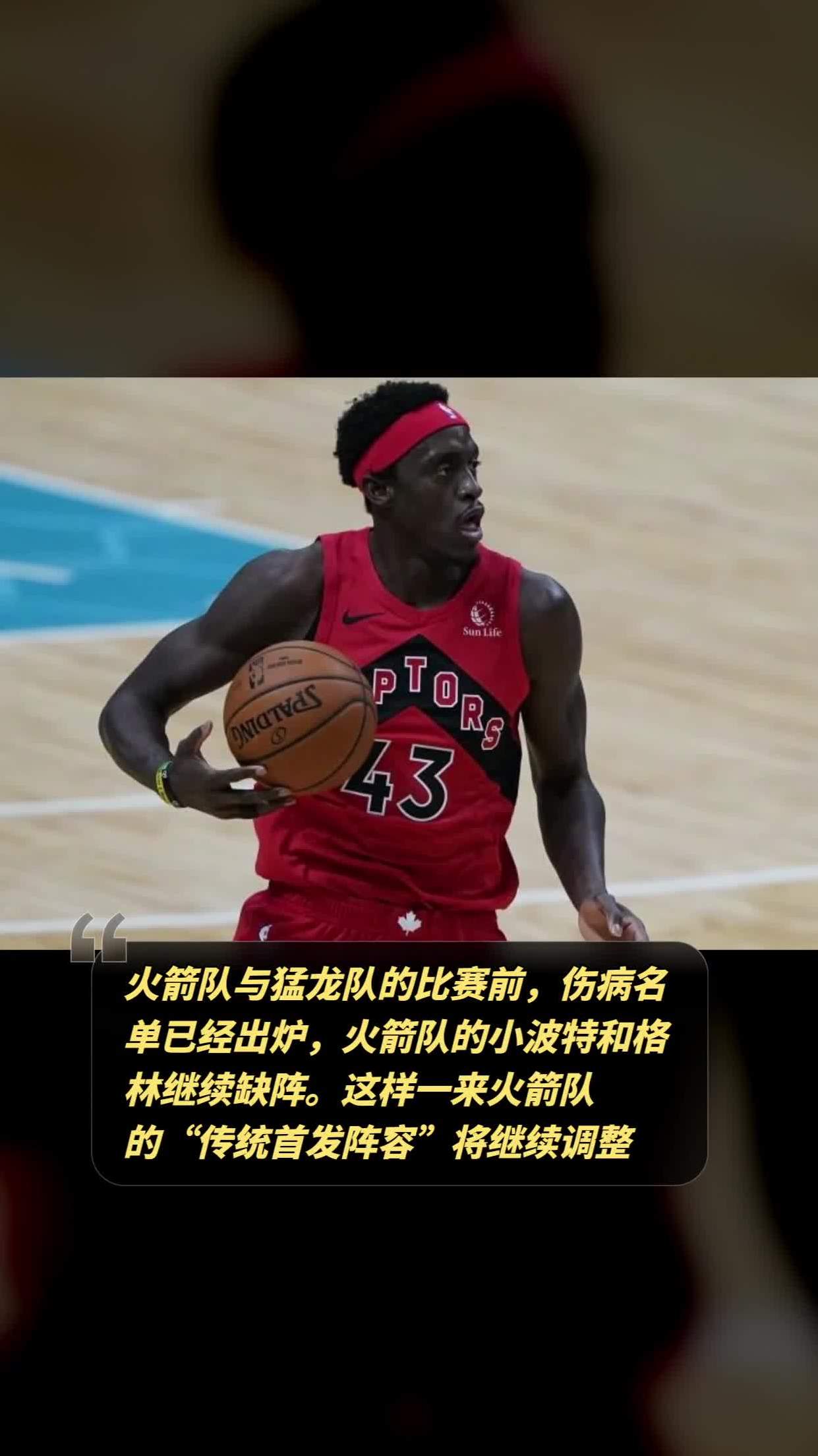 火箭主帅发布伤病更新，球队形势堪忧的简单介绍