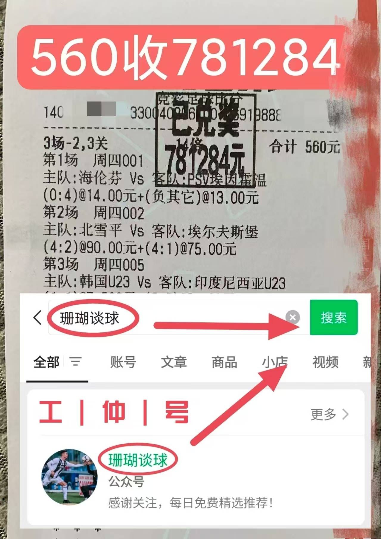 欧赔数据显示巴黎圣日耳曼赞助商信心满满的简单介绍