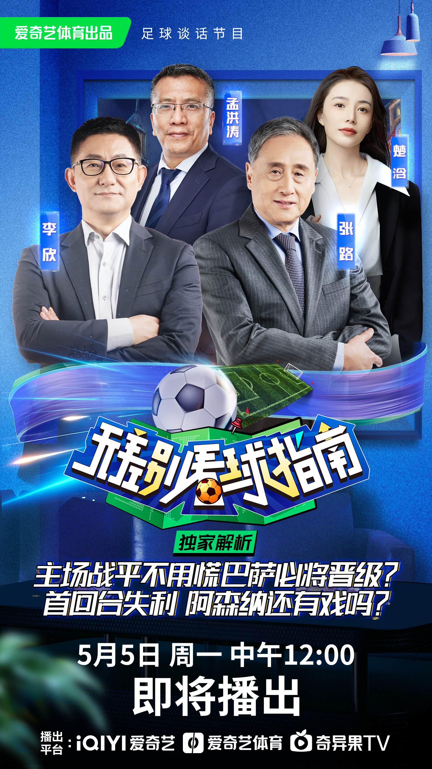 欧预赛风云再起，球员斗志昂扬拼尽所有的简单介绍