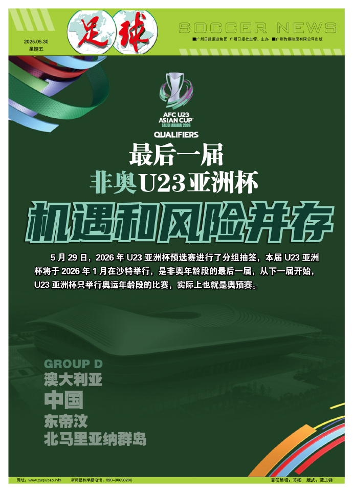 亚洲足球联赛淘汰战拉开序幕，韩国澳大利亚神威不减的简单介绍