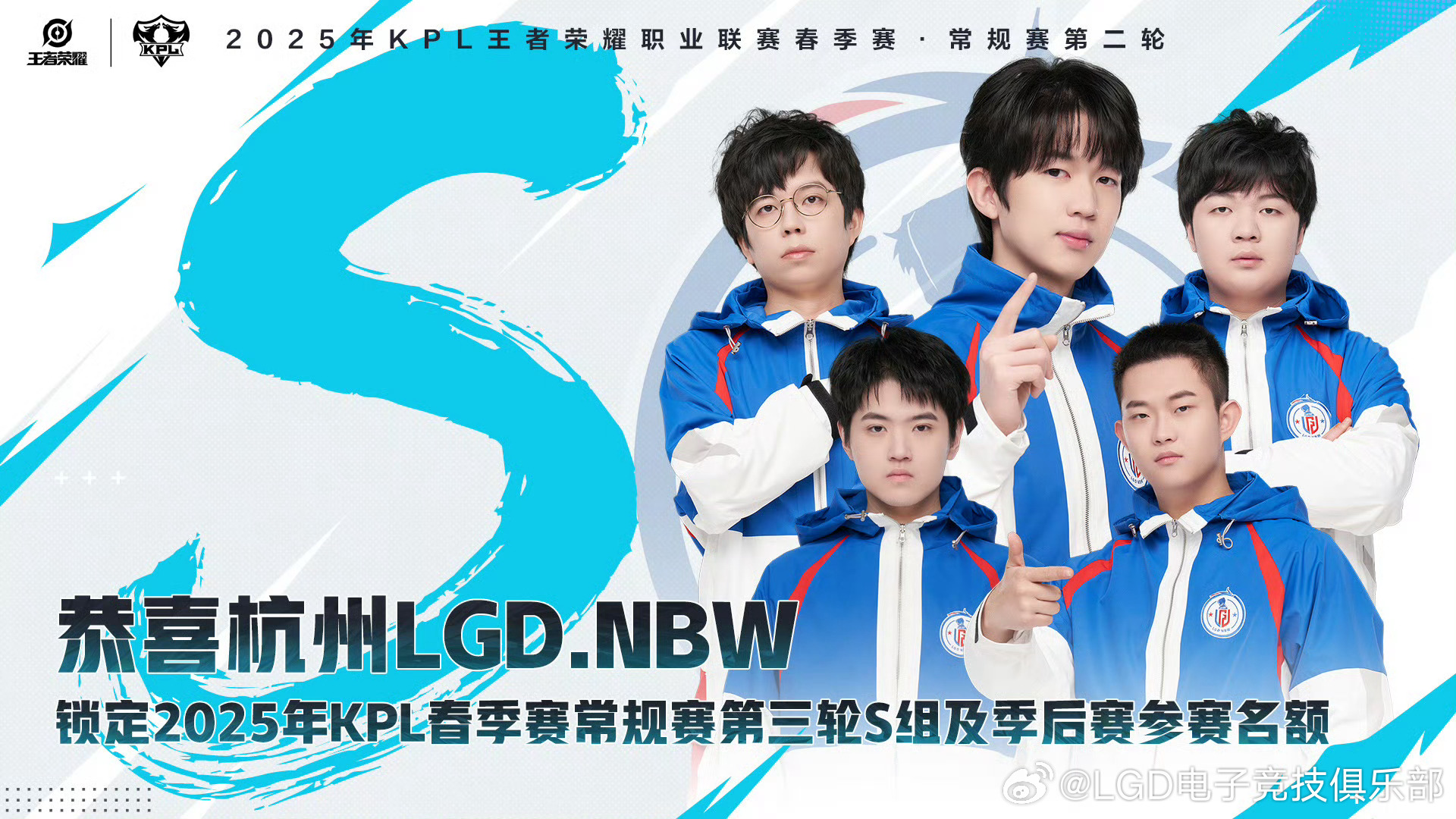 LGD轻取JDG，Viper开启传奇时刻全球总决赛3:1（柏林）