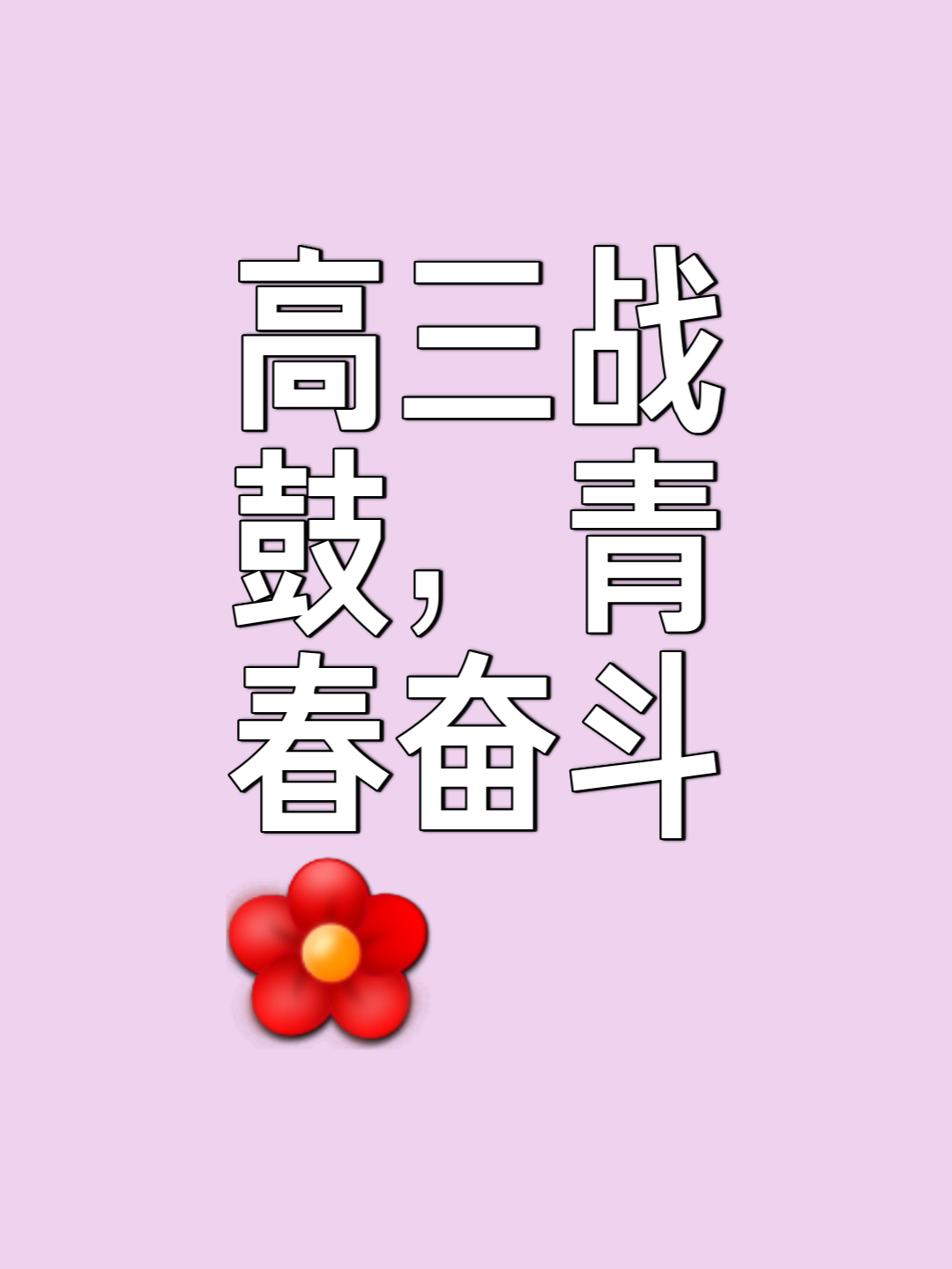 开云官网-关于熠熠生辉的奋斗集体！选手义无反顾迈向胜利的信息