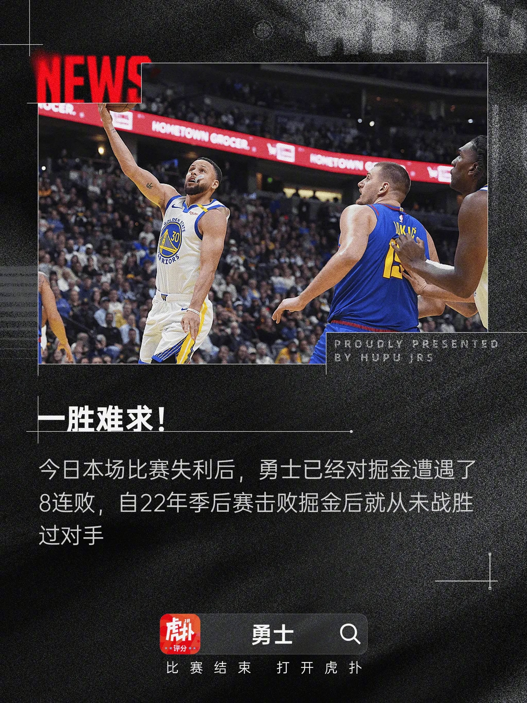 开云APP-包含勇士斩获胜利，赢得三连胜的词条