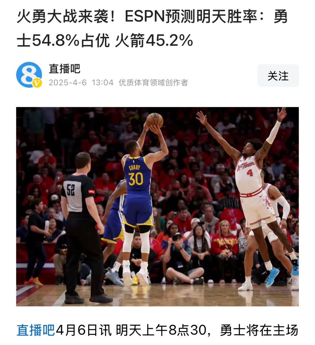 勇士在主场爆冷被淘汰，憾失晋级机会的简单介绍