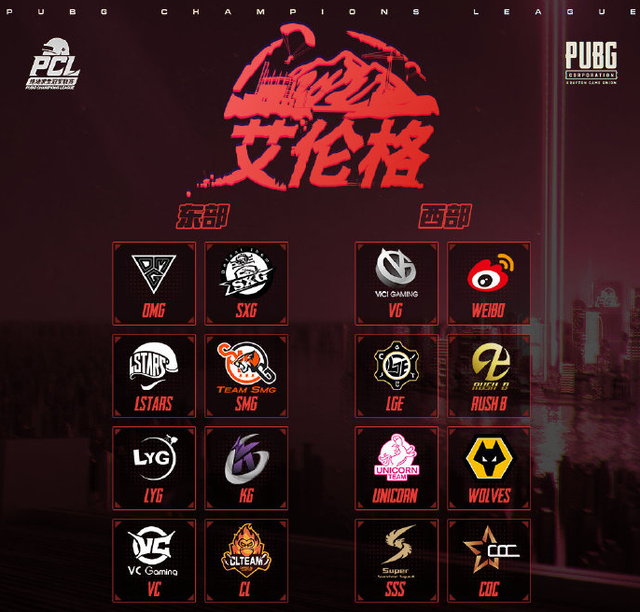 绝地求生赛程公布,焦点大战一触即发的简单介绍 绝地求生赛程公布,焦点大战一触即发的简单介绍